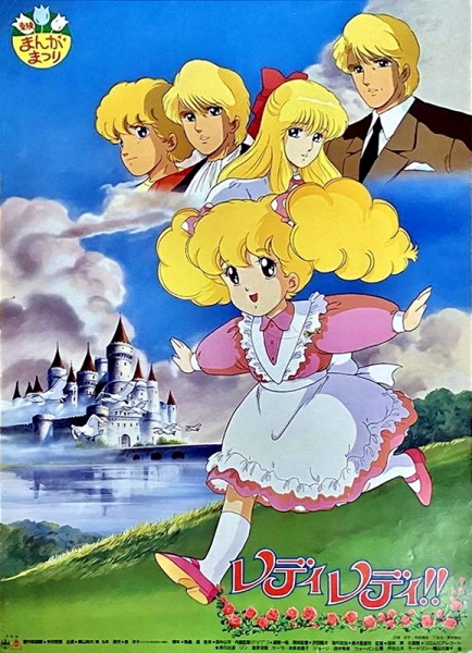 Lady Lady!! (1988) anime poster