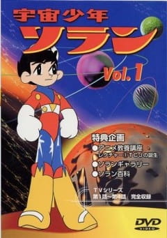 Uchuu Shounen Soran anime poster