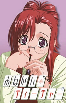 Please Teacher!: Secret Couple anime poster