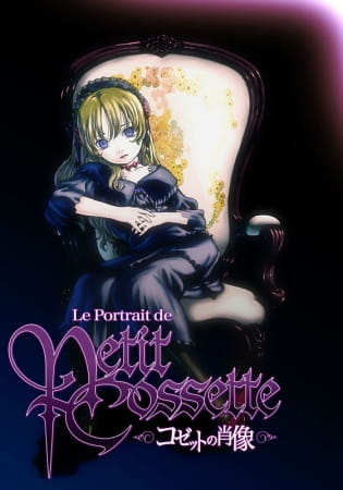 Le Portrait De Petit Cossette anime poster