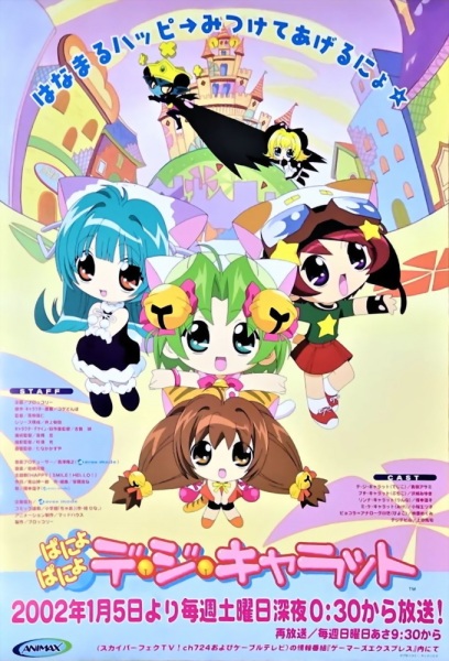 Panyo Panyo Di Gi Charat anime poster