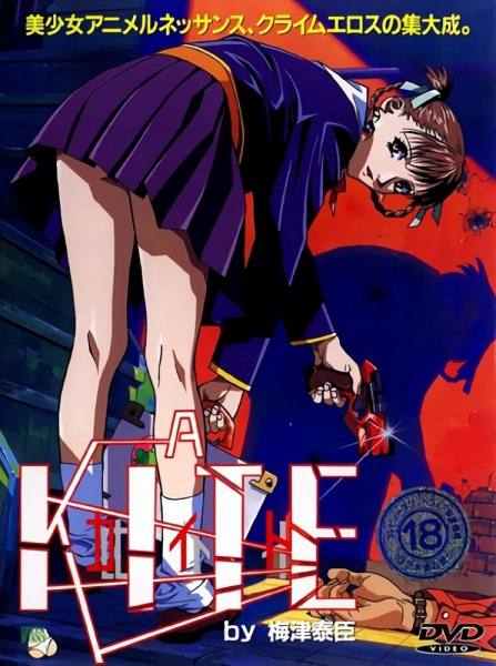 Kite anime poster