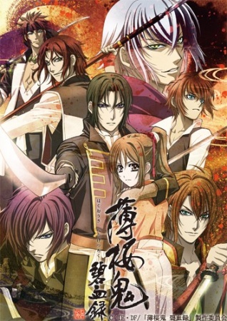 Hakuoki: Demon of the Fleeting Blossom - Record of the Jade Blood anime poster