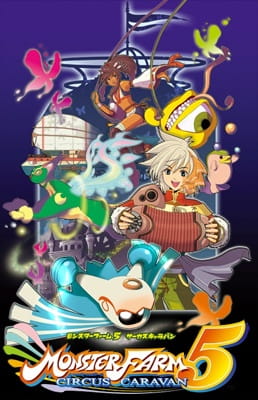 Monster Farm 5: Circus Caravan OVA - Kessei!! Orcoro Circus anime poster
