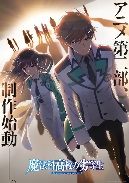 Mahouka Koukou No Rettousei Part 2 anime poster