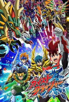 Gaist Crusher anime poster