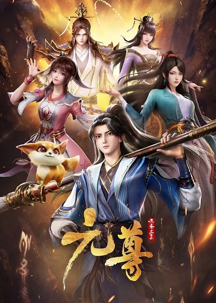 Dragon Prince Yuan anime poster