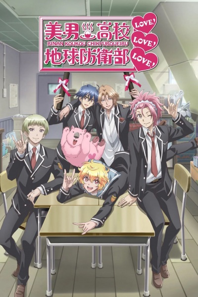 Cute High Earth Defense Club Love! Love! Love! anime poster