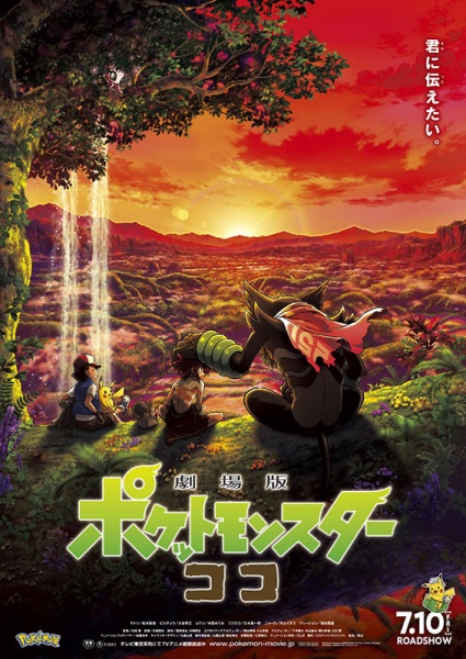 Pokémon the Movie: Secrets of the Jungle anime poster