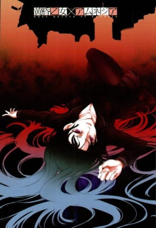 Dusk Maiden of Amnesia anime poster