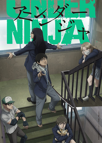 Under Ninja anime poster