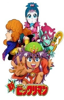 Shin Bikkuriman anime poster