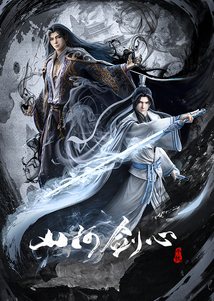 Thousand Autumns anime poster
