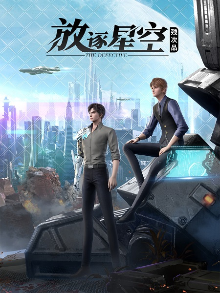 The Defective anime poster