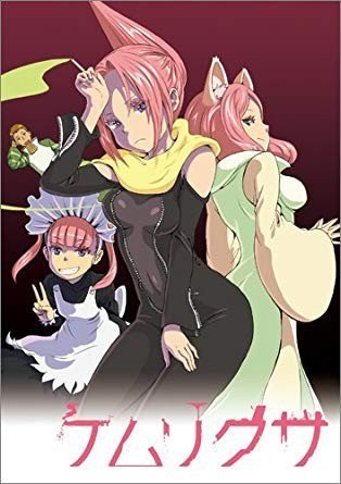 Kemurikusa anime poster