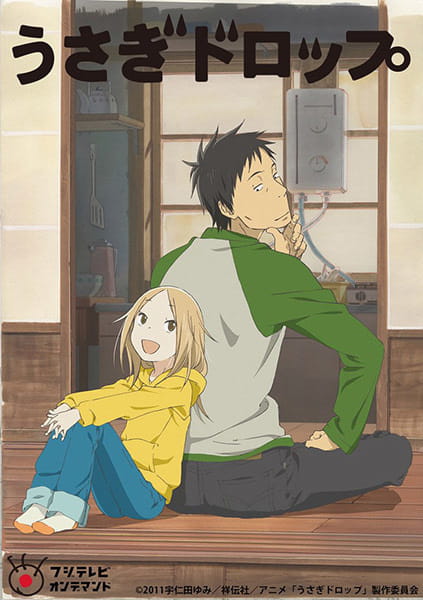 Bunny Drop anime poster
