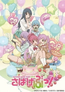 Sabage-Bu! Specials anime poster