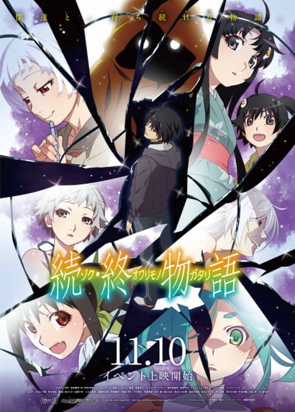 Zoku Owarimonogatari anime poster