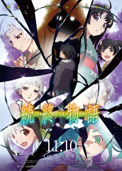 Zoku Owarimonogatari anime poster