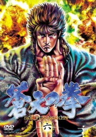 Fist of the Blue Sky anime poster
