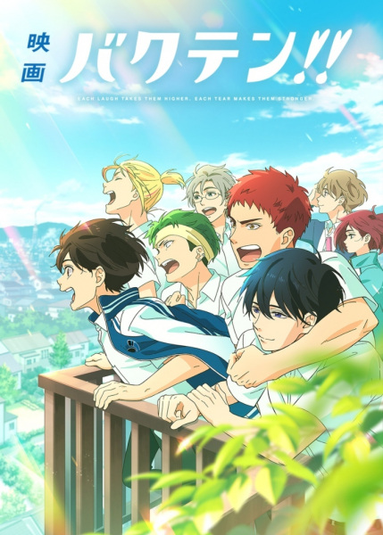 Backflip!! Movie anime poster