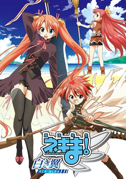 Mahou Sensei Negima!: Shiroki Tsubasa Ala Alba anime poster