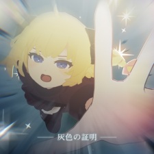 Haiiro No Shoumei