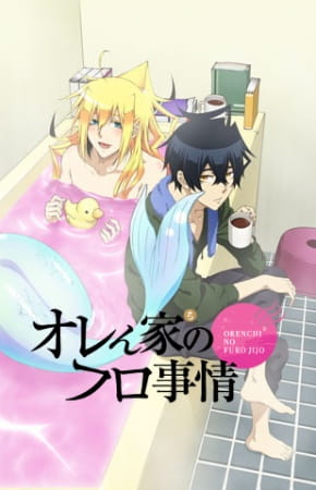Merman in My Tub anime poster