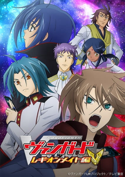 Cardfight!! Vanguard Legion Mate anime poster