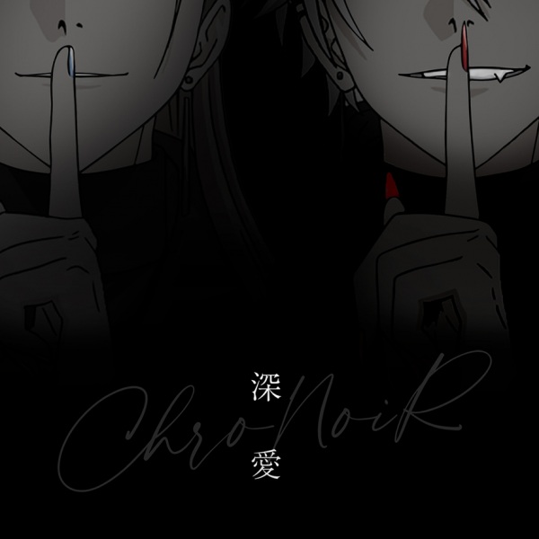 Deep Love anime poster