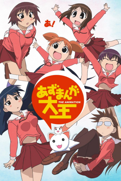 Azumanga Daioh: The Animation anime poster