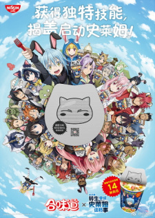 He Wei Dao X That Time I Got Reincarnated as a Slime