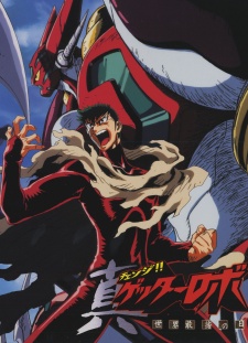 Getter Robo: Armageddon anime poster