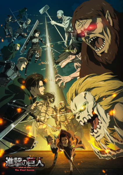 Attack on Titan: Final Season anime poster