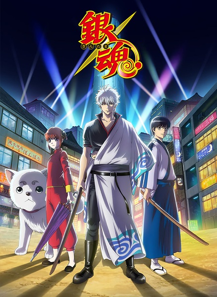 Gintama Season 5 anime poster