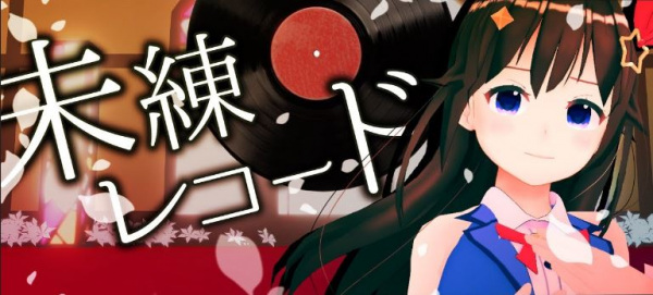 Miren Record anime poster