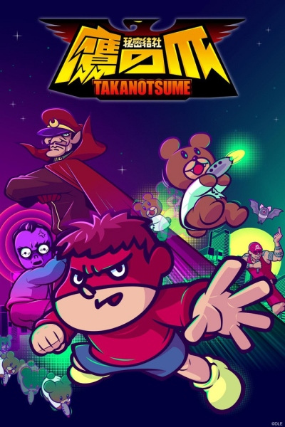 Eagle Talon: Golden Spell anime poster