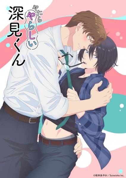 Unexpectedly Naughty Fukami anime poster