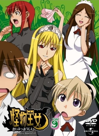 Princess Resurrection anime poster