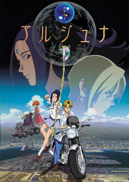 Arjuna anime poster