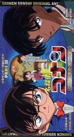 Detective Conan Ova 03: Conan and Heiji and the Vanished Boy anime poster