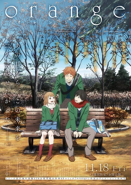 Orange: Mirai anime poster