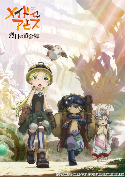 Made in Abyss: The Golden City of the Scorching Sun anime poster