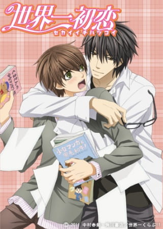 Sekai Ichi Hatsukoi - World's Greatest First Love anime poster