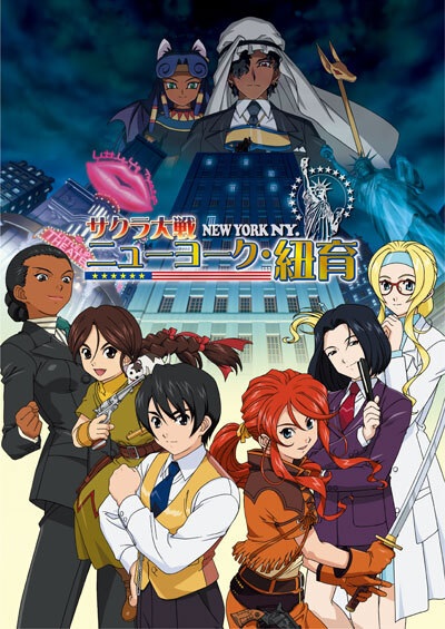 Sakura Taisen: New York anime poster