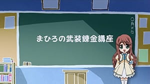 Busou Renkin: Mahiro No Busou Renkin Kouza anime poster