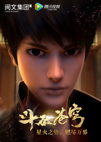 Fights Break Sphere anime poster