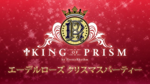 King of Prism by Pretty Rhythm Short Anime anime poster