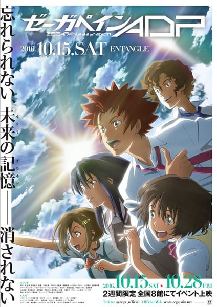 Zegapain ADP anime poster
