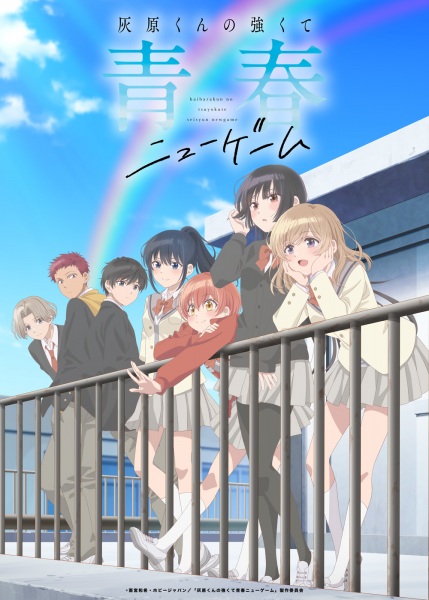Haibara's Teenage New Game+ anime poster